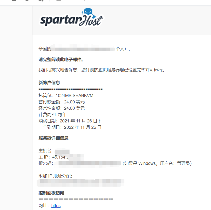 凌晨抢到了斯巴达spartanhost24刀年付小鸡-THsInk