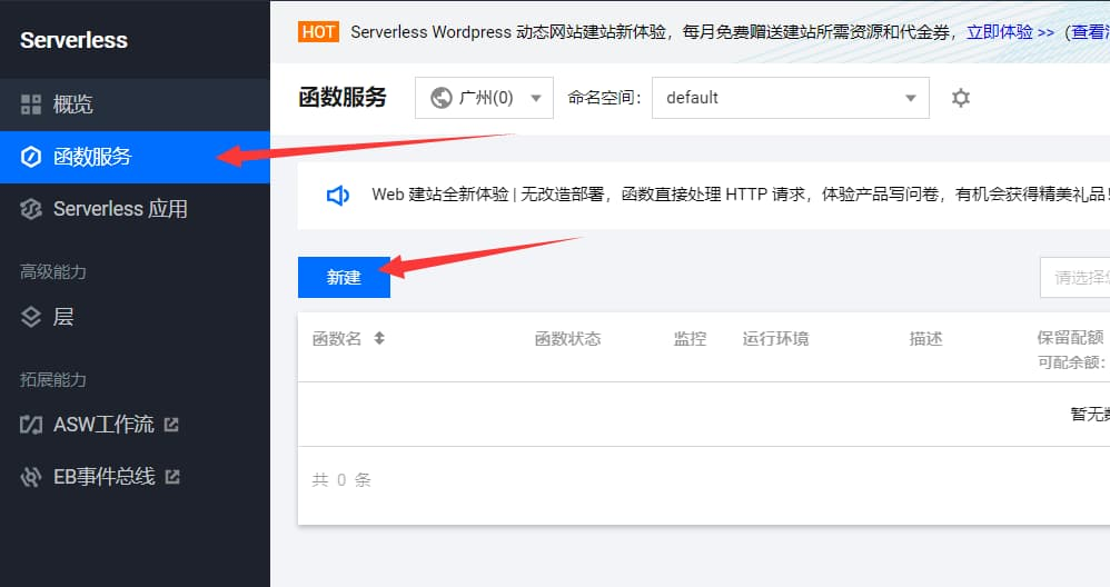 图片[1]-腾讯云函数-百度贴吧签到-THsInk