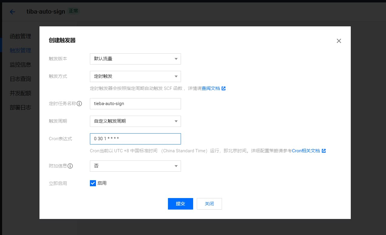 图片[4]-腾讯云函数-百度贴吧签到-THsInk