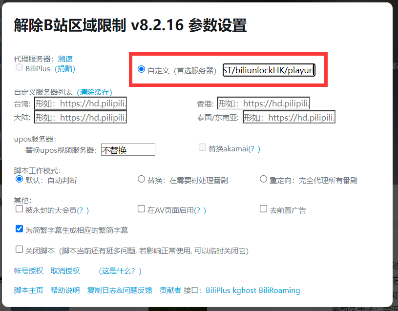 图片[3]-阿里云函数解锁bilibili港澳台（仅港区）-THsInk